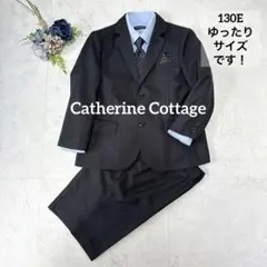 希少⭐︎ 130E キャサリンコテージ 男の子 ゆったりサイズ　フォーマルスーツ