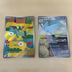 ポケモンカード トゲキッス AR まとめ売り 50枚セット 2026年最新】トゲキッスの人気アイテム - メルカリ