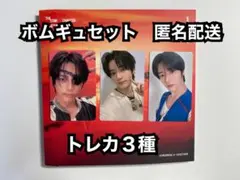 TXT TOGETHER Afterglow アルバム トレカ ボムギュ