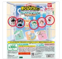 新品【僕のヒーローアカデミア】めじるしアクセサリー アニマルver. セミコンプ