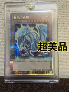 青眼の白龍25thQCAC-JP021美品 2026年最新】青眼の白龍 QCAC-JP021 25thの人気アイテム - メルカリ