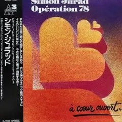 フレンチ・カリビアン　Simon Jurad - Operation 78