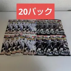 ブラックボルト　ホワイトフレア　バラパック