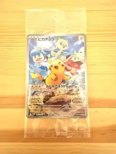 【新品未開封】ピカチュウ：パッケージ版ポケモンSV早期購入特典 001/SV-P