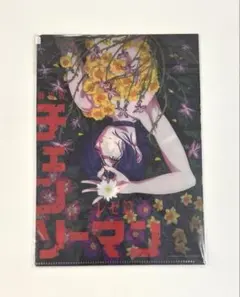 劇場版チェンソーマン レゼ篇 前売り券 ムビチケ 購入特典 クリアファイル