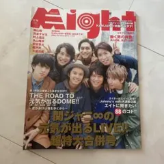 関ジャニ∞ 元気が出るLIVE パンフレット