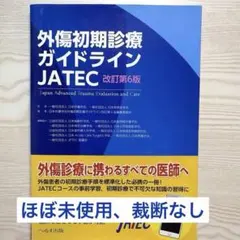 2026年最新】jatec 第6の人気アイテム - メルカリ