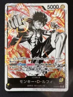 モンキー・D・ルフィ L リーダーパラレル(リーパラ) ST13-003 黒黄色