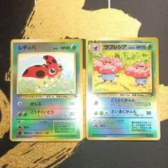 マリル レディバ サザンアイランド 旧裏 - メルカリ