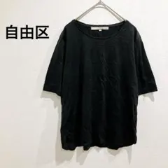 自由区/ジユウク Tシャツ トップス 半袖 黒 ブラック 無地 シンプル 綿混のサムネイル