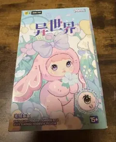 TOP TOP NOMMI 異世界　黄色