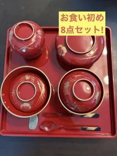 お値下げ!【男の子用】お食い初め膳 食器　歯固め石　8点セット