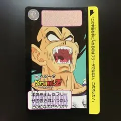半額対象】ドラゴンボールZ カードダス No.409 ベジータ - メルカリ