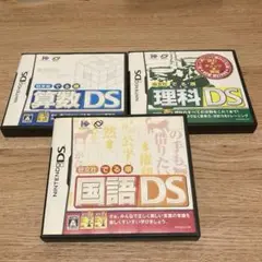 旺文社 でる順 国語DS 算数DS 理科DS 3本セット