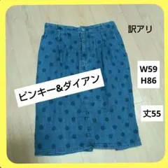 お値下げしました● 【ピンキー&ダイアン】ドット柄デニムスカート 丈55
