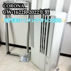 2026年最新】コロナ ウインドエアコン cw-1618の人気アイテム - メルカリ