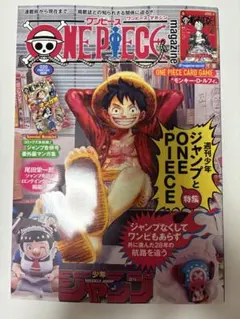 ONE PIECE magazine 20号【新品未開封付録付き】プロモ付録