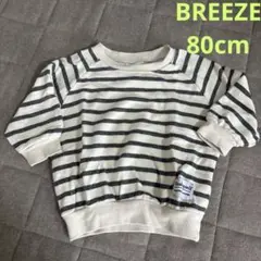 BREEZE ボーダートレーナー80サイズ