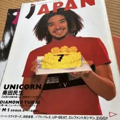 JAPAN 2000年特集号