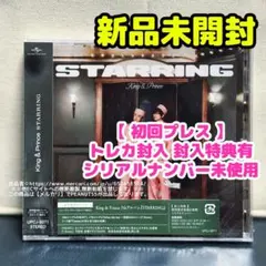 未開封 初回プレス King & Prince STARRING 通常版 CD