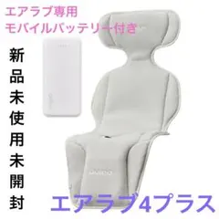 2026年最新】エアラブ4 クールグレーの人気アイテム - メルカリ