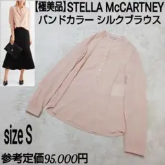 2025年最新】STELLA McCARTNEY 素材：シルク 長袖の人気アイテム
