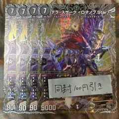 ロマノフ　スリーブ 開封済み】旧公式スリーブ R・ロマノフ スリーブ 40枚 使用済み - メルカリ