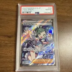 PSA10】ルチアのアピール SR 086/064 ポケカ - メルカリ