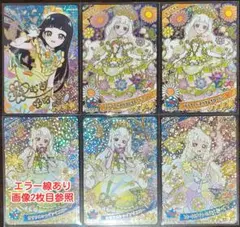 アイプリ カード つむぎ プリンセスつむぎ サイン 6枚セット
