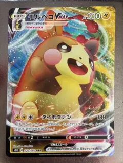 ポケモンカード モルペコVMAX SP2 003/004 - メルカリ