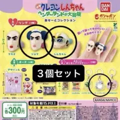 映画クレヨンしんちゃん ヘンダーランドの大冒険 あそーとコレクション ガチャ