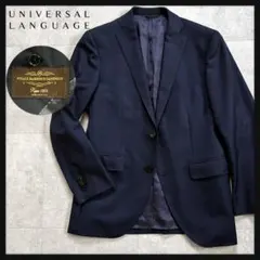 【極美品】ユニバーサルランゲージ/カノニコ120S/ジャケット/46-6Drop