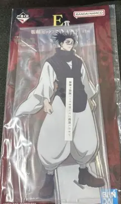 一番くじ　呪術廻戦　死滅回游　E賞　ビックアクリルスタンド　脹相