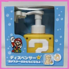 スーパーマリオ 泡ディスペンサー スター型のサムネイル