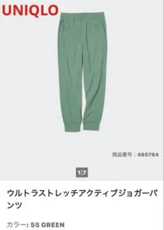 UNIQLOユニクロ　ウルトラストレッチエアリズムジョガーパンツ M グリーン