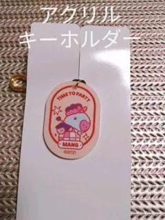 BT21 アクリルキーホルダー MANG ファミマ限定