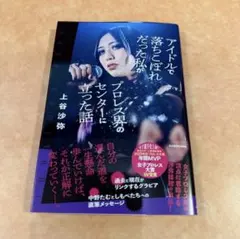 2026年最新】上谷沙弥の人気アイテム - メルカリ