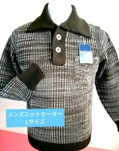 【未使用☆B品】☆紳士長袖ニットセーター☆Lサイズ