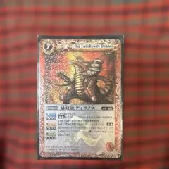 バトルスピリッツ 暴双龍ディラノス - メルカリ