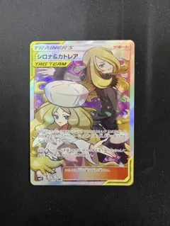 指差しシロナ186/151 SR 中国版 指差しシロナ186/151 SR 中国版 - メルカリ
