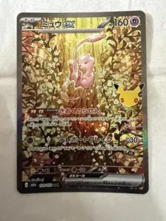 2026年最新】ミュウ exの人気アイテム - メルカリ
