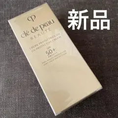 新品未使用　未開封　クレドポーボーテ 日焼け止め　クレームUV 正規品