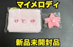 サンリオ トキメキぽっぷビーズ　マイメロディ　セット