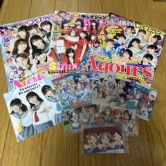 ラブライブ！サンシャイン！！　雑誌　ウエハースカード　まとめ売り