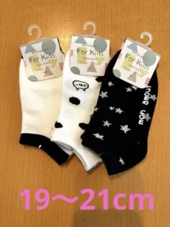 女の子向け　新品タグ付きキッズソックス靴下3足セット19〜 21cm