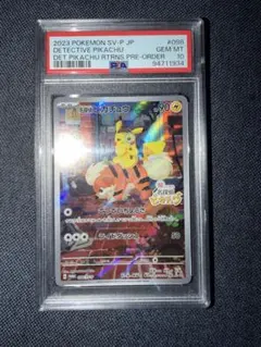 PSA10】名探偵ピカチュウ PROMO SV-Pプロモカード098/SV-P - メルカリ