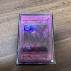 2025年最新】遊戯王デッキ破壊の人気アイテム - メルカリ