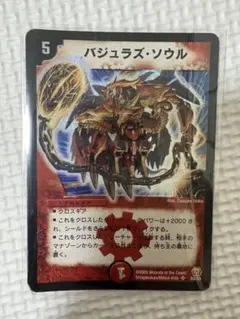 デュエルマスターズ バジュラズソウル - メルカリ