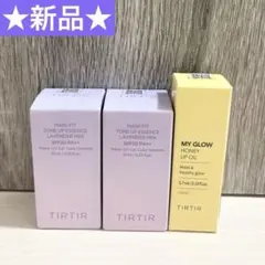 ★新品★ TIRTIR MASK FIT TONE UP ESSENCE 2個