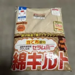 メンズWARM BIZ セラミック糸 長袖インナー L 長袖U首　綿キルト
